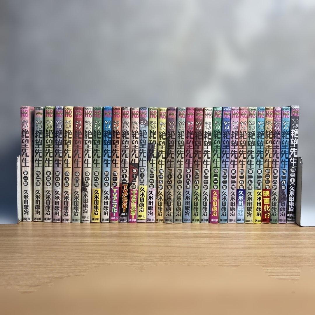 Sayonara Zetsubou-Sensei fumetto vol.1-30 set completo Koji Kumeta JP manga