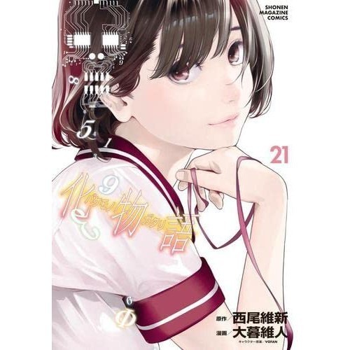 Kodansha_ Bakemonogatari fumetti volumi 1-21 set