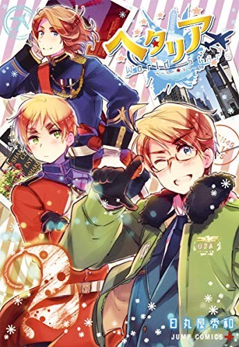 Usato Hidekazu Himaruya manga: Hetalia: World Stars vol.2 libro C... modulo libro JP