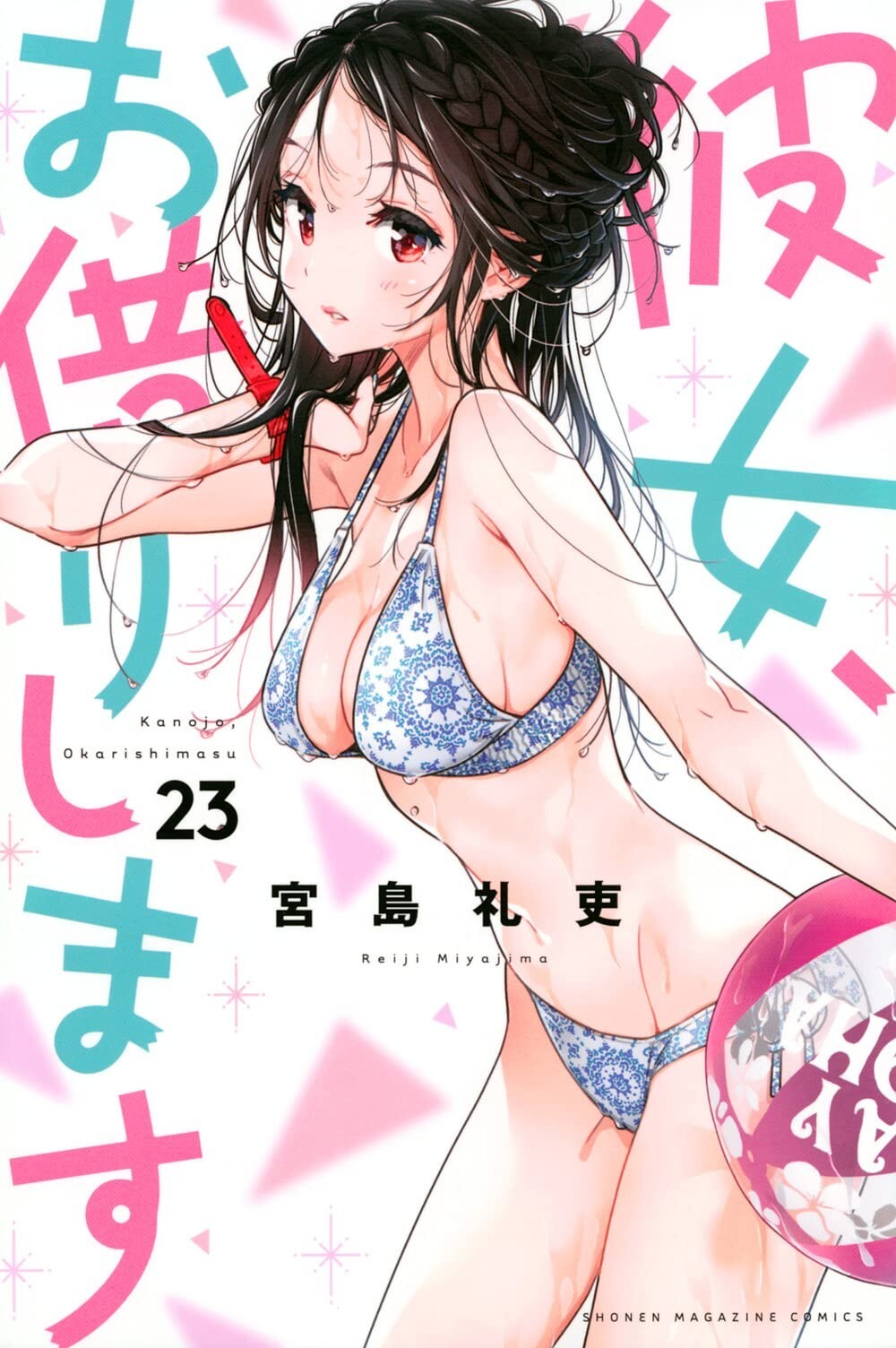 Kanojo Okarishimasu #23 | GIAPPONE Manga Fumetto Giapponese Rent-A-Girlfriend