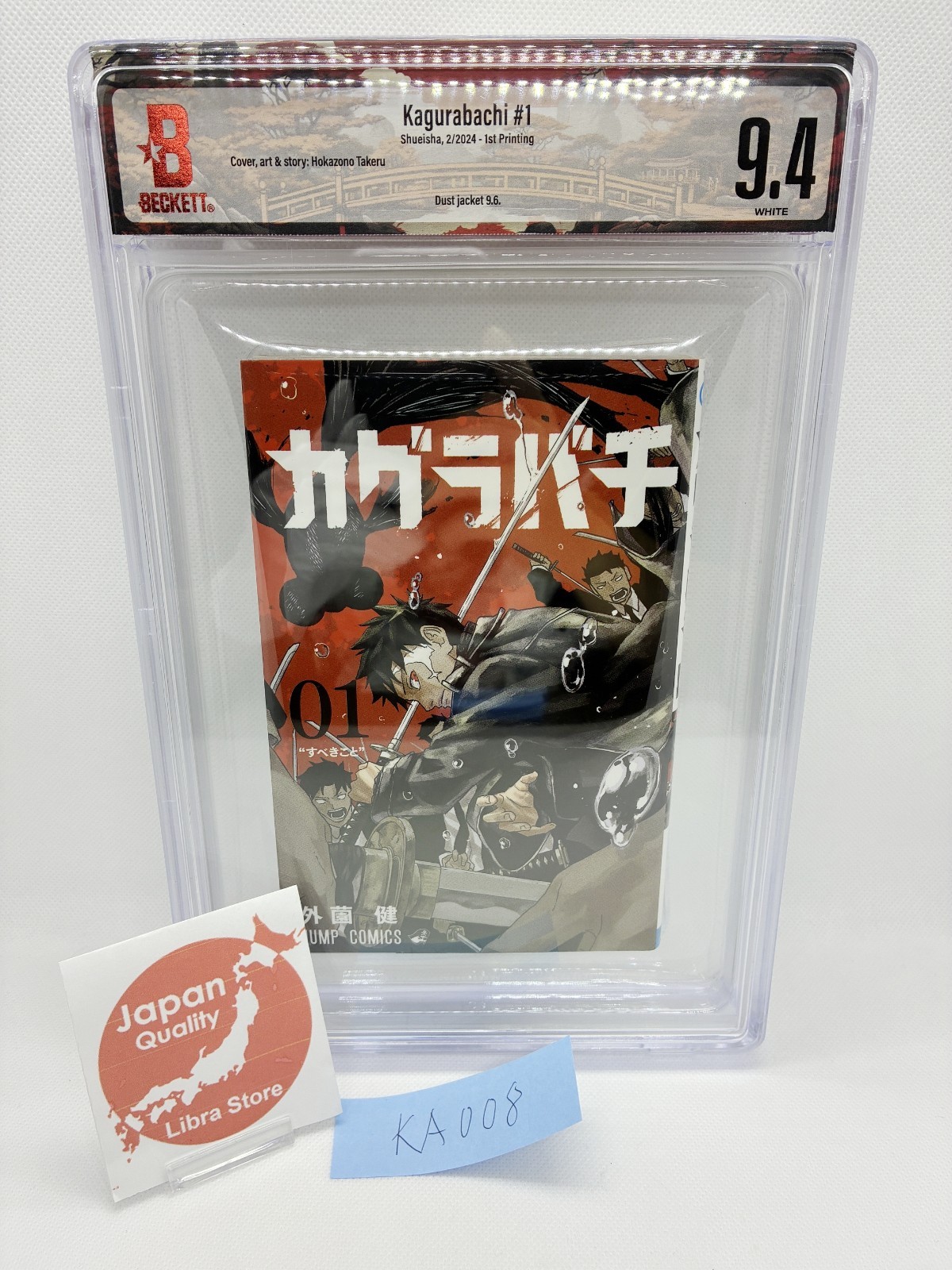 BGS 9.4 Kagurabachi Fumetto Vol.1 Prima Stampa 1ª Edizione Giappone KA008