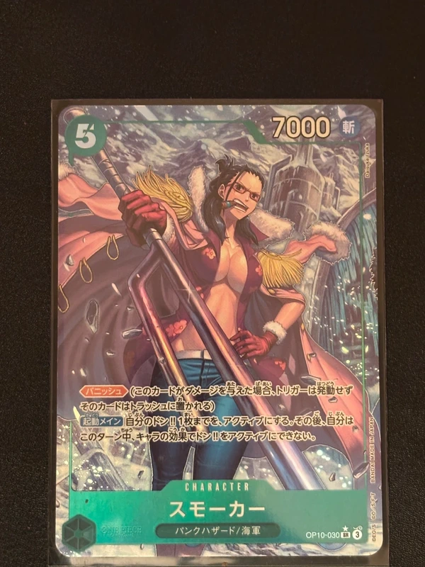 Smoker OP10-030 SR parallèle – One Piece Royal Blood – Japonais