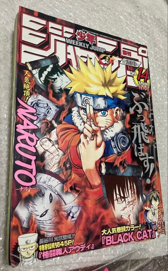 Salto settimanale Shonen n. 14 Copertina NARUTO 2005