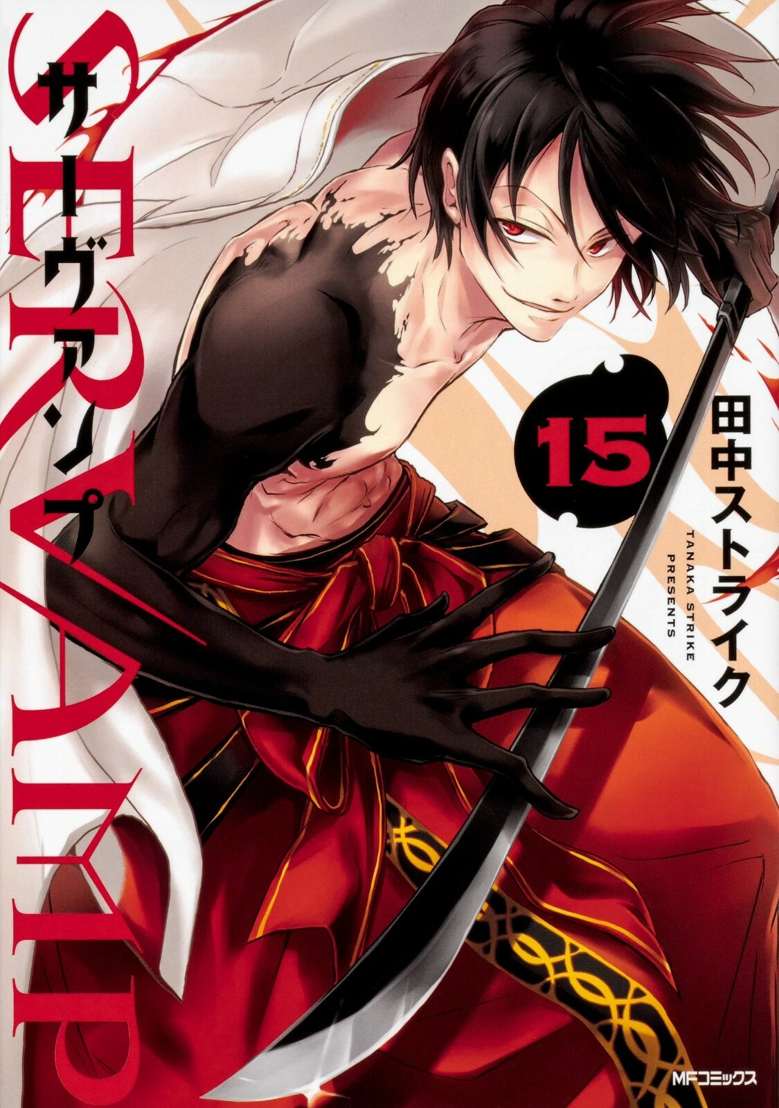 SERVAMP #15 | JAPAN Manga Fumetto Giapponese 