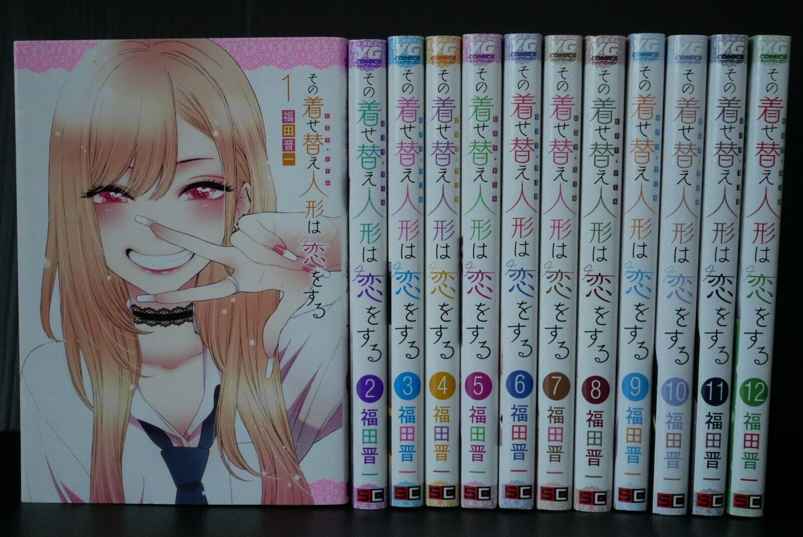LOTTO manga GIAPPONE Shinichi Fukuda: My Dress-Up Darling vol.1-12 set
