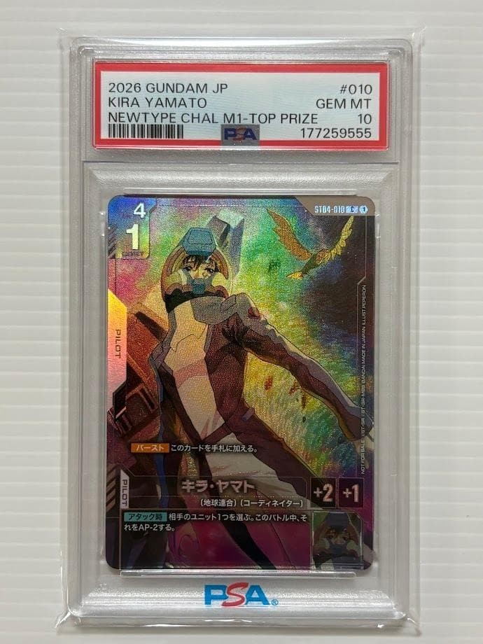 Japanese Gundam Card Game Kira Yamato ST04-010 PSA 10 Card