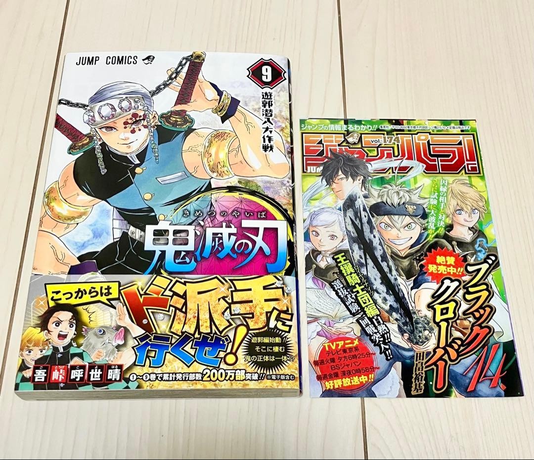 Demon Slayer Kimetsu Vol 9 1a Edizione Stampa Jumpara Manga Giapponese Jump Comic