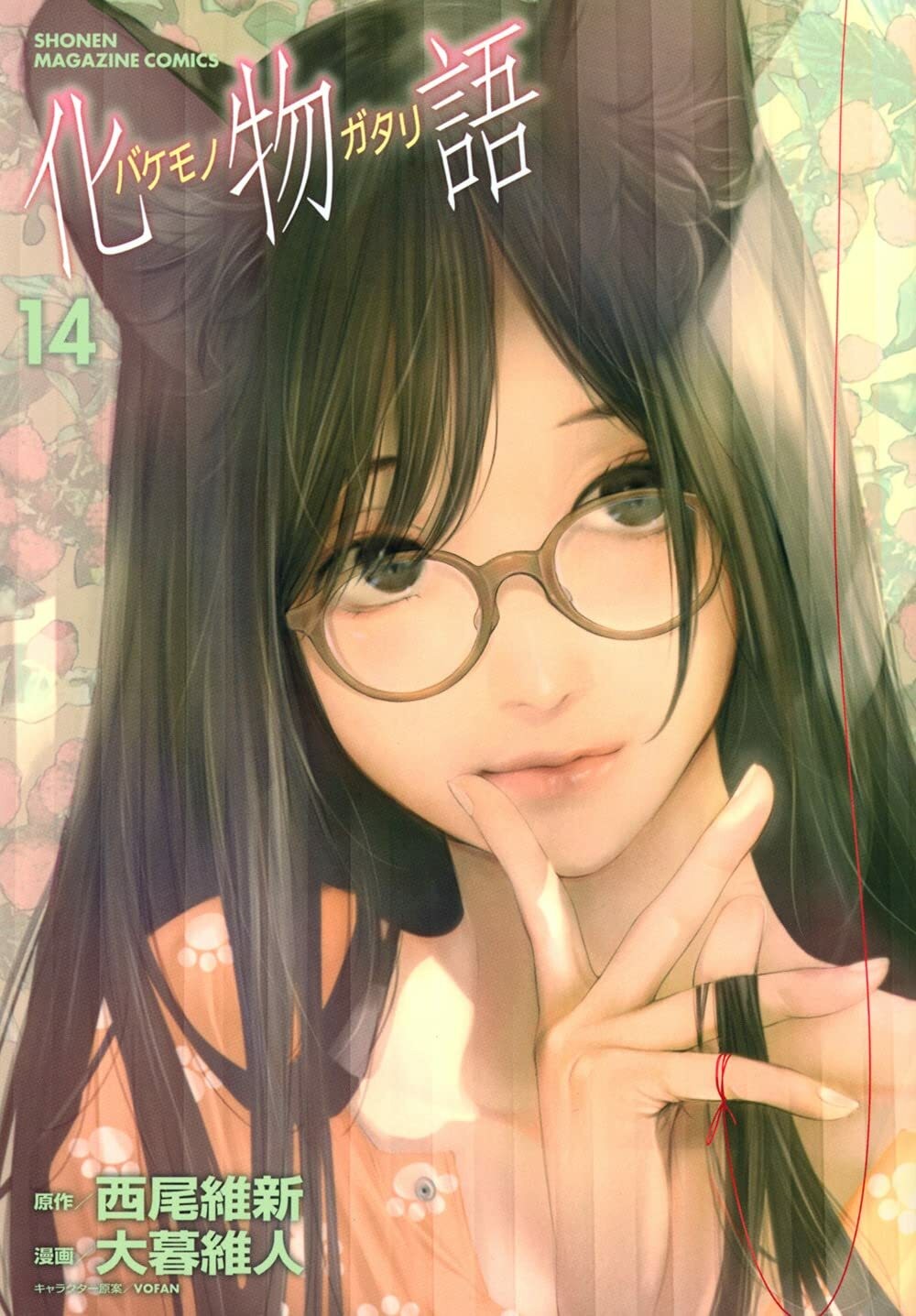 Bakemonogatari #14 | JAPAN Manga fumetto giapponese