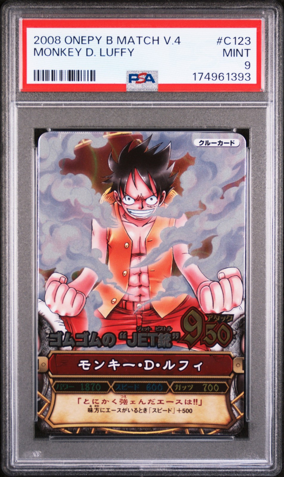 2008 ONE PIECE ONEPY BERRY MATCH VOL.4 #C123 MONKEY D. LUFFY PSA 9