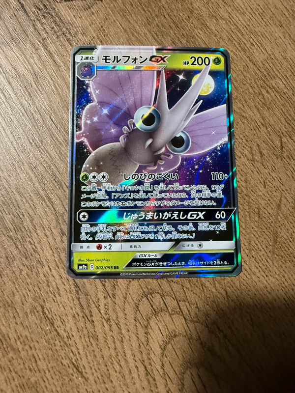 Venomoth GX 002/055
