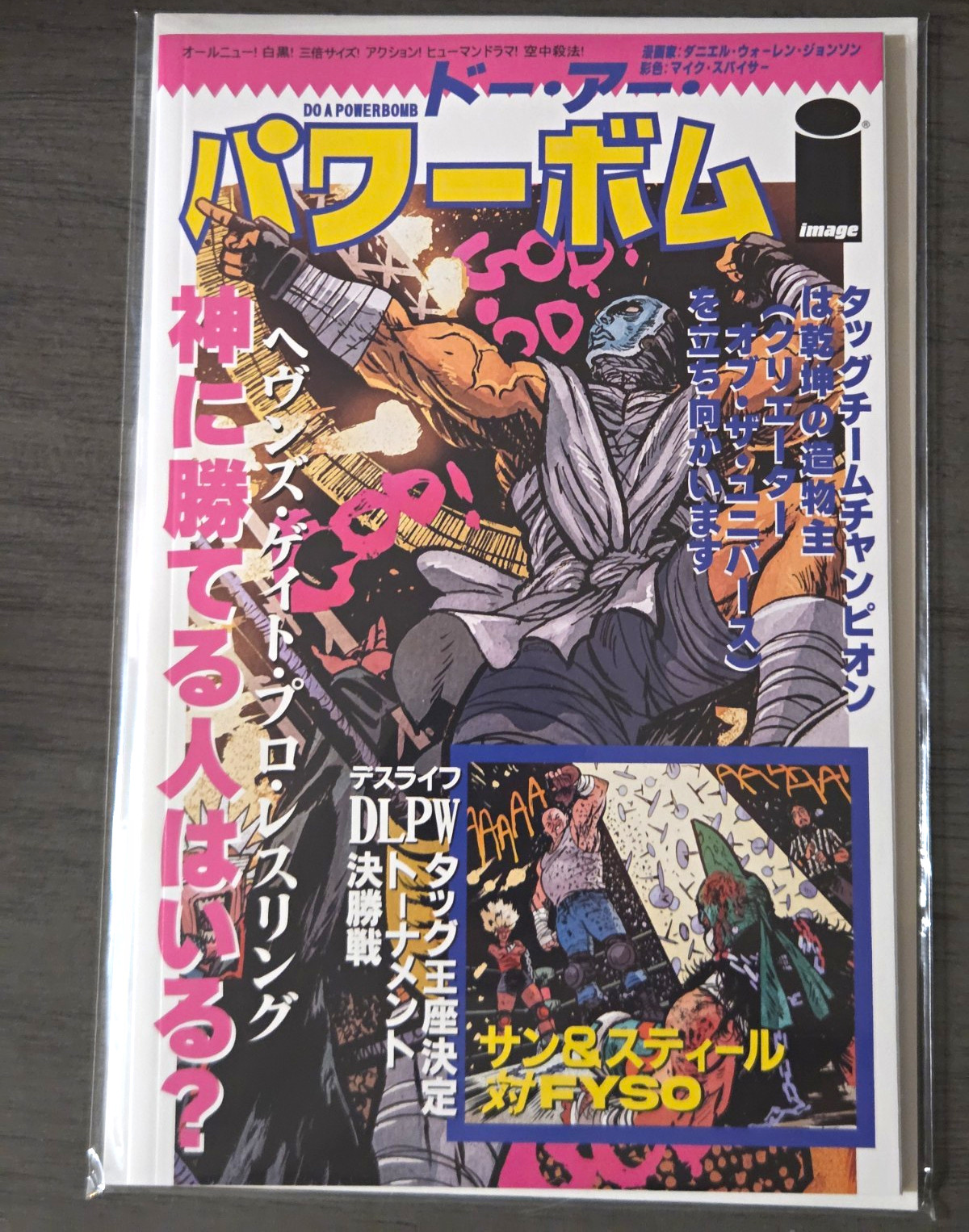 Image Comics Fai una Powerbomb Bianco e Nero #3