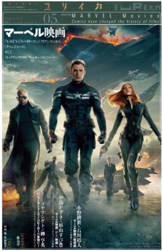 Eureka Maggio 2014 Poesia e Critica Marvel Movie X-MEN Magazine... forma libro JP