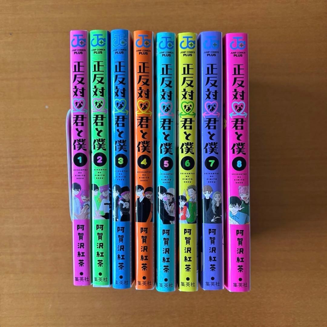You and I Are Polar Opposites Vol.1-8 set completo fumetti manga giapponesi