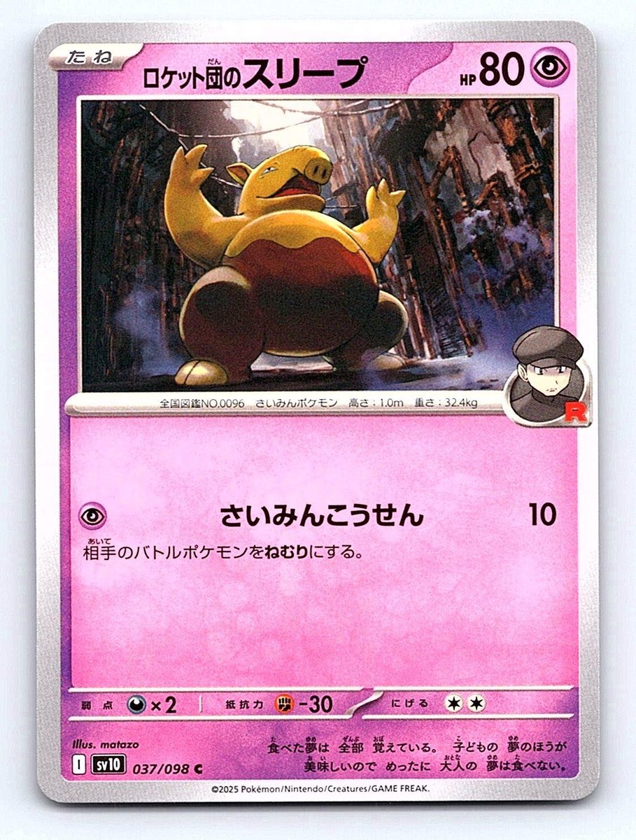 Team Rocket's Drowzee 037/098 Gloria della Gang dei Razzi Pokemon Giapponese quasi nuovo