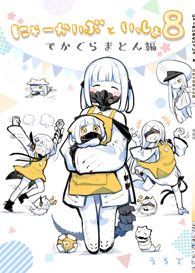 Blue Archive Urode Hoikuen Urode Doujinshi Manga 52p C108