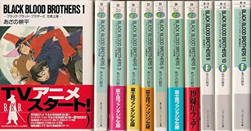 Romanzo Black Blood Brothers usato set completo Kouhei Azano forma libro JP