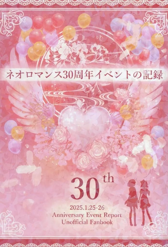 Anime manga doujinshi BL record di neo romance A5 usato 14Y+ GIAPPONE
