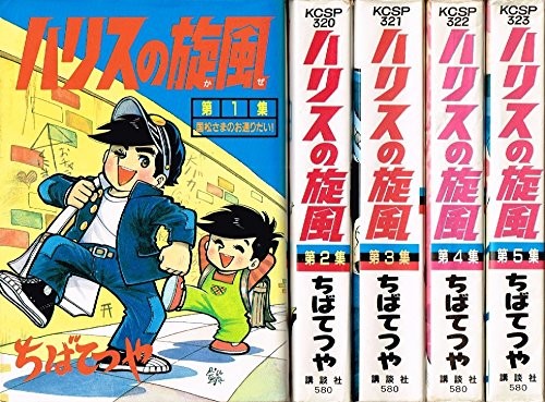 Harisu no Senpu Wide Version Vol. 1-5 Set - Drama Japanese Manga