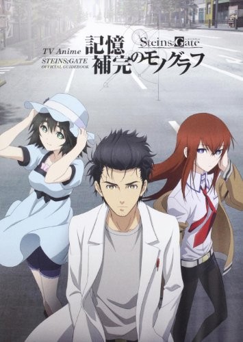 TVName STEINS; GATE GUIDA UFFICIALE Monografia della memoria compl... modulo libro JP