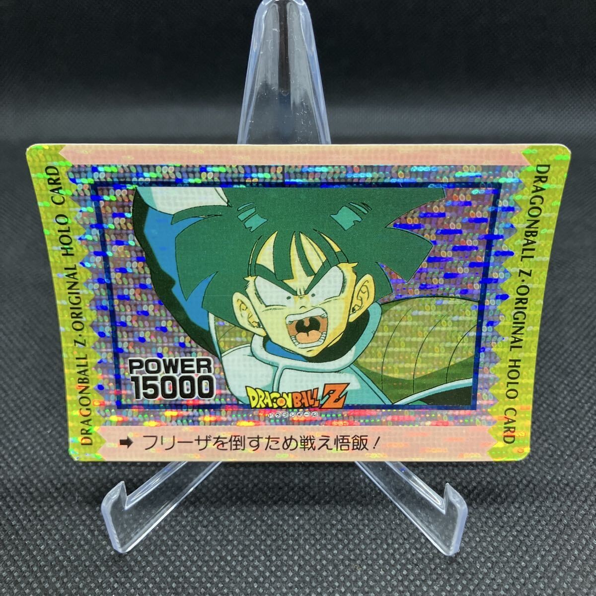 Dragon Ball Carddass Amada PP Holographic Card Son Gohan (No Number) Rare Item