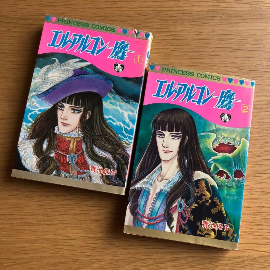 El Halcon Vol.1-2 Manga Completo a Fumetti Yasuko Aoike Lingua: JPN