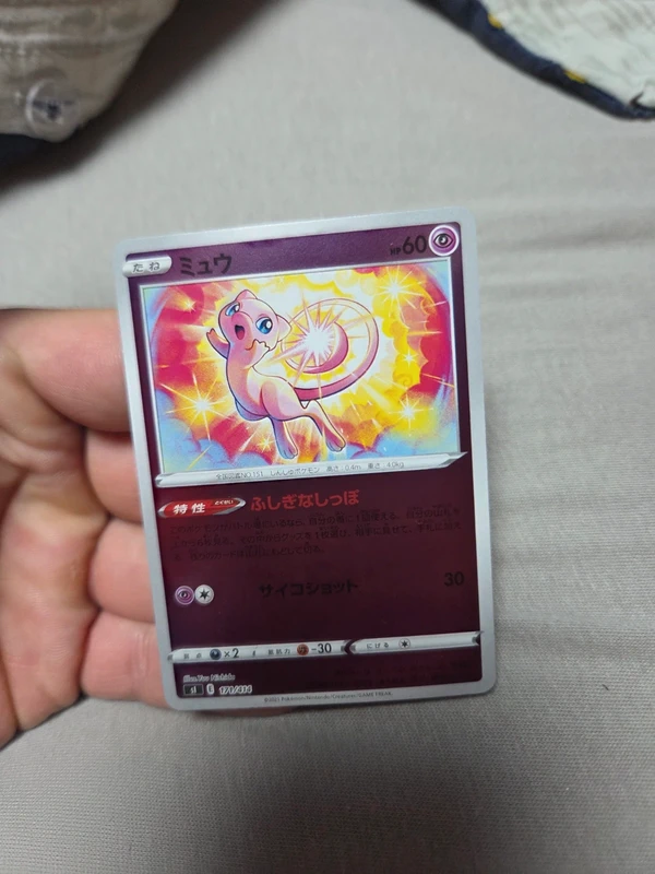 Mew Reverse Holo japanisch