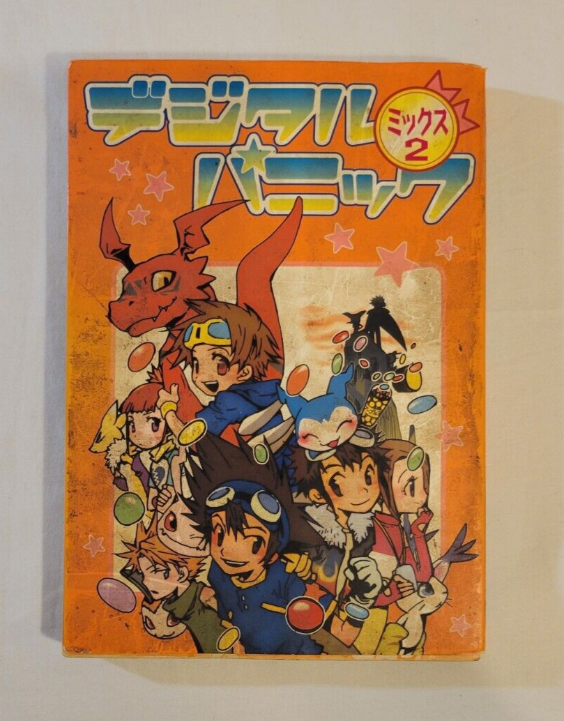 Manga Digimon Avventura Doujin Volume. 2 (デジタルパニックMIX[2]) - Antologia