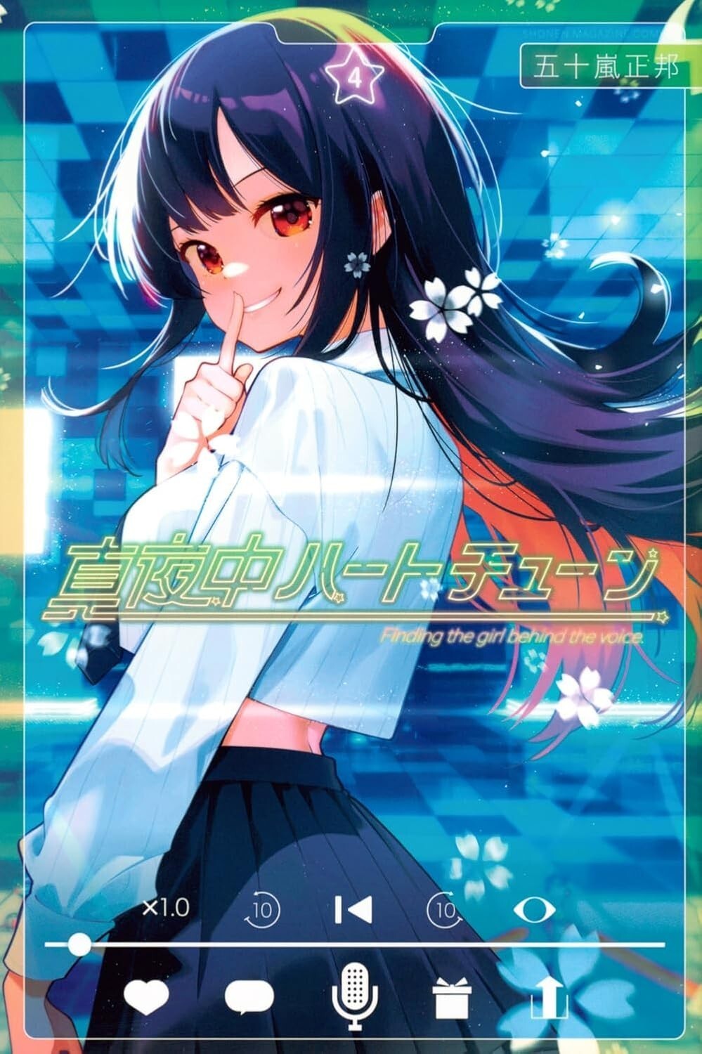 Mayonaka Heart Tune #4 | JAPAN Manga fumetto giapponese