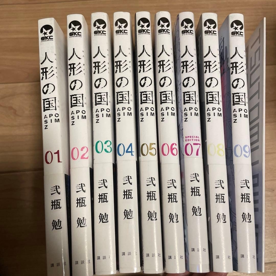 APOSIMZ Manga Vol. 1-9 Set Completo Completo Tsutomu Nihei Edizione Giapponese Fumetti J