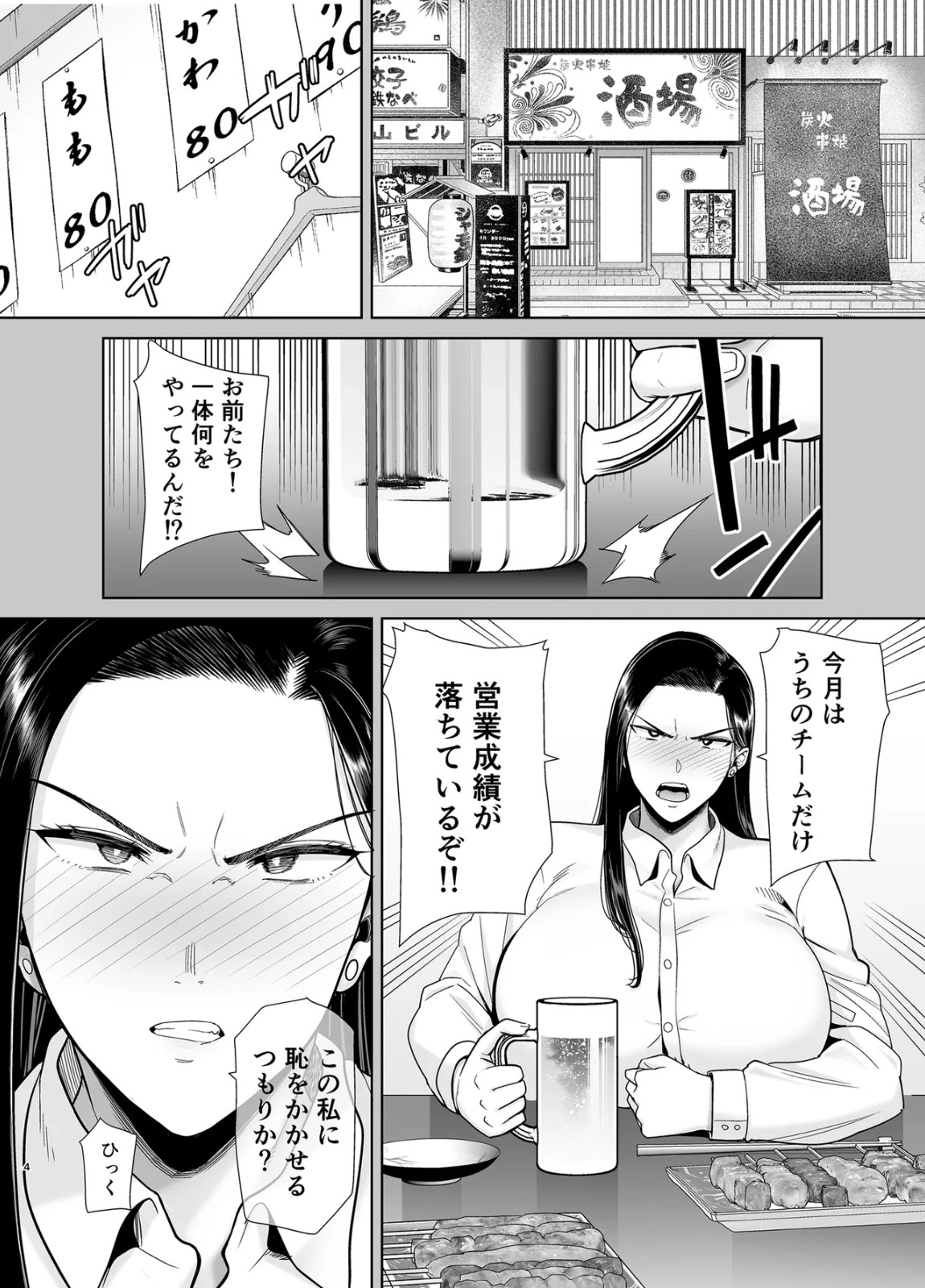 Pawa Hara Joushi a Shachiku kun B5/68P episodio 2 Kurosu Gatari da DOLL PLAY