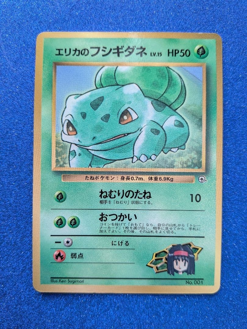 Carta Pokemon Bulbasaur di Erika n. 001 Vecchio retro Giappone