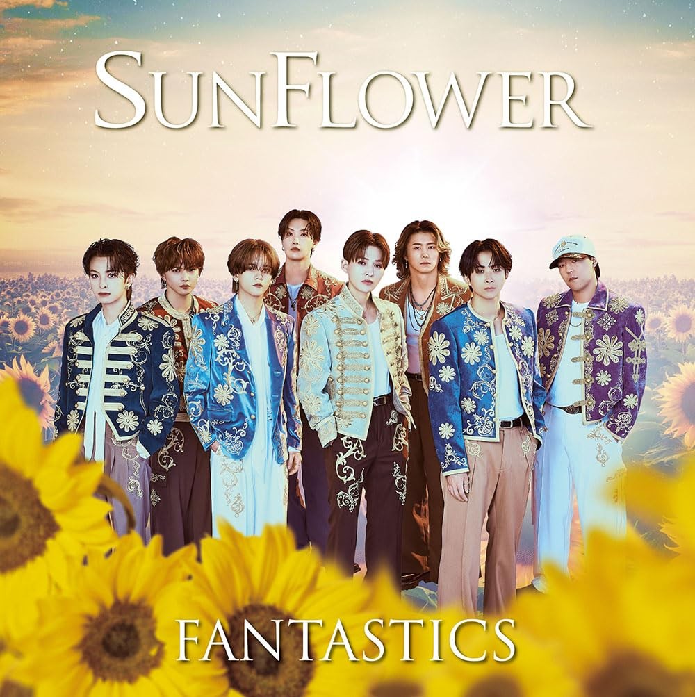 SUNFLOWER（SG+DVD）（スマプラフォト封入） - FANTASTICS from EXILE TRIBE (CD)