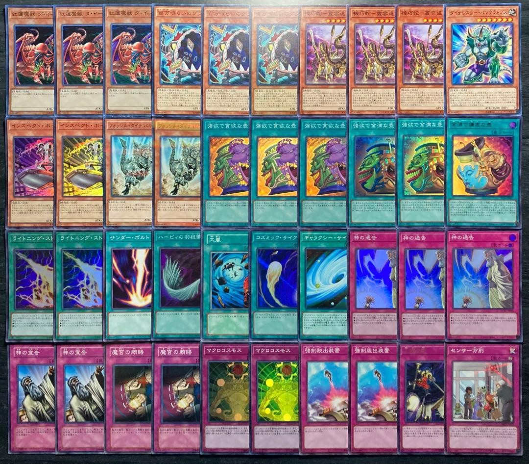 Yu-Gi-Oh 40 Prebuilt Deck 2 Collectible 13+