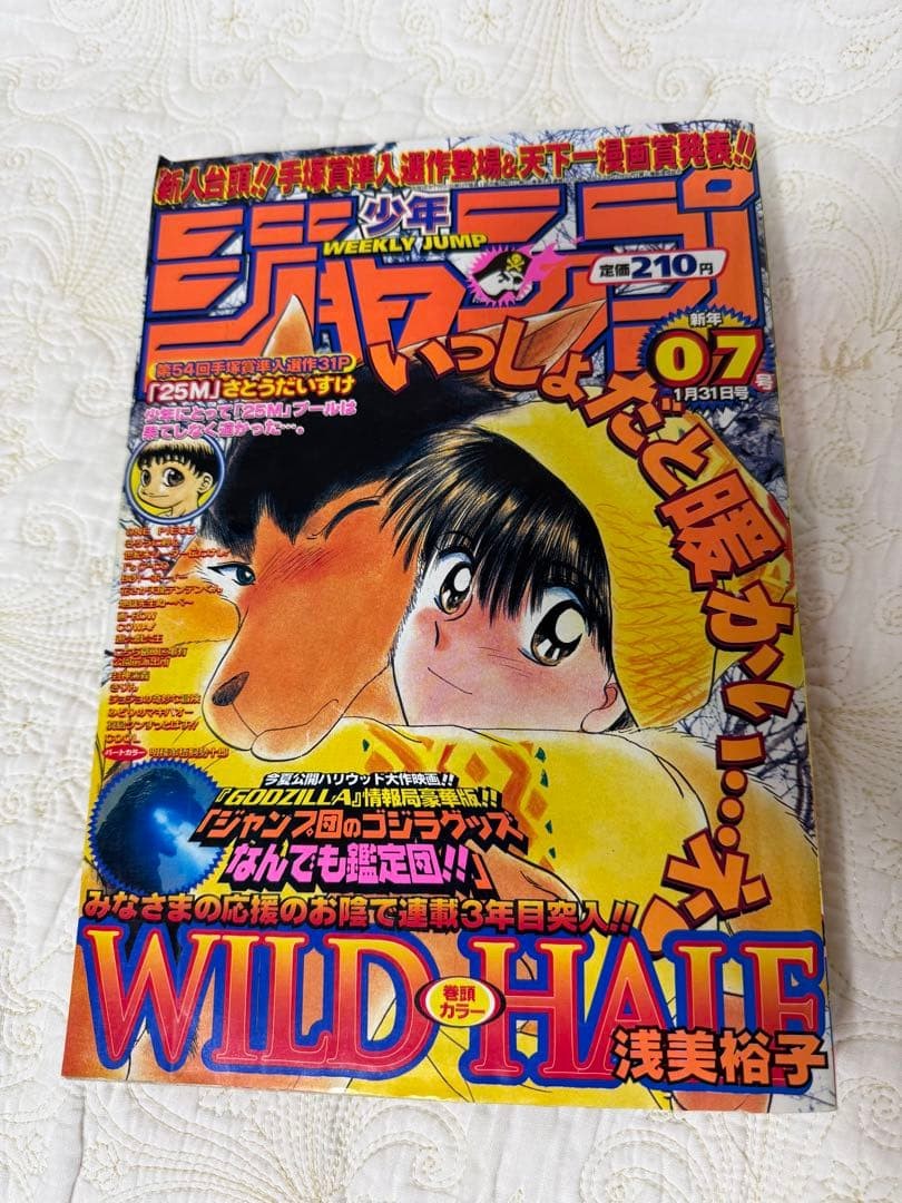 Salto Settimanale Shonen 1998 n. 7 Prima Apparizione di Usopp