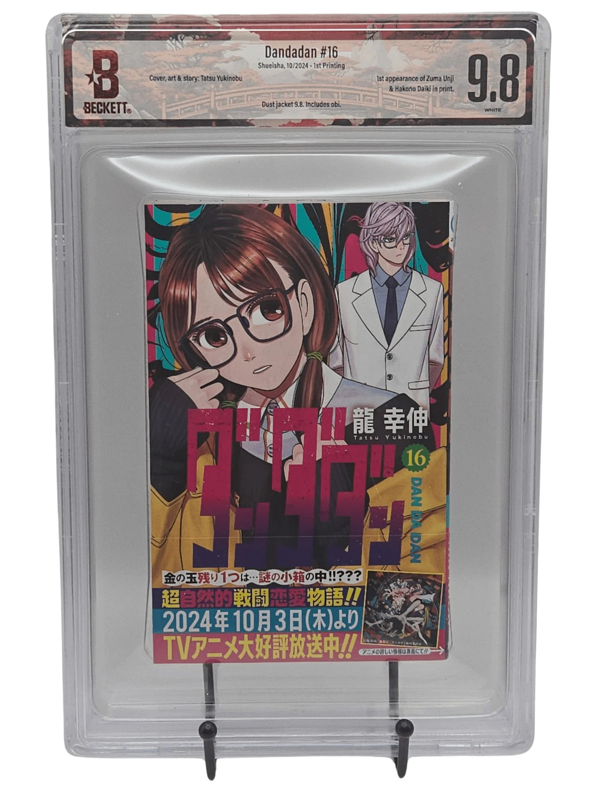 Dandadan vol. 16 BGS 9.8 manga giapponese con Obi prima stampa