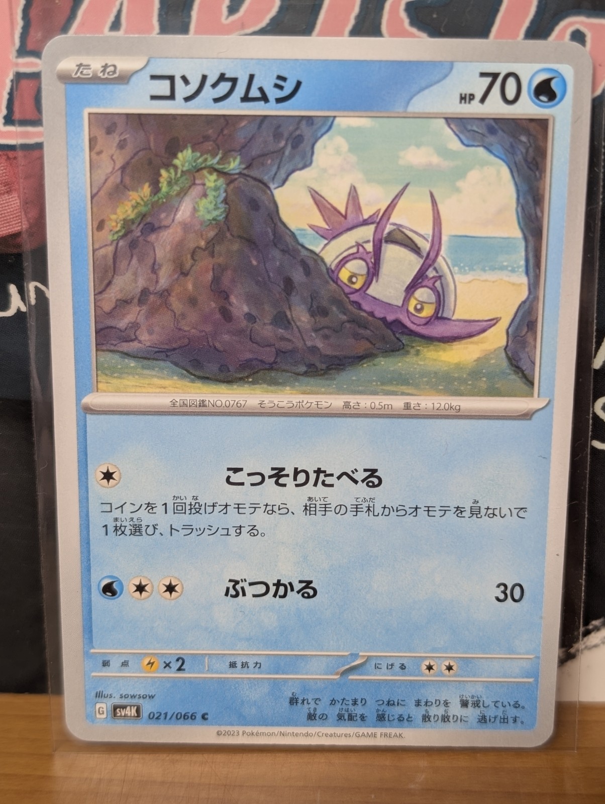 Pokemon Card Wimpod (Kosokumushi) sv4K 021/066 2023 