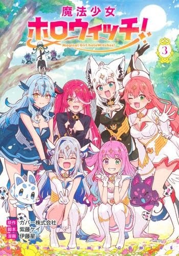 Manga Bandes Complètes Magical Girl Holowitch - Ensemble 3 Vol Neuf