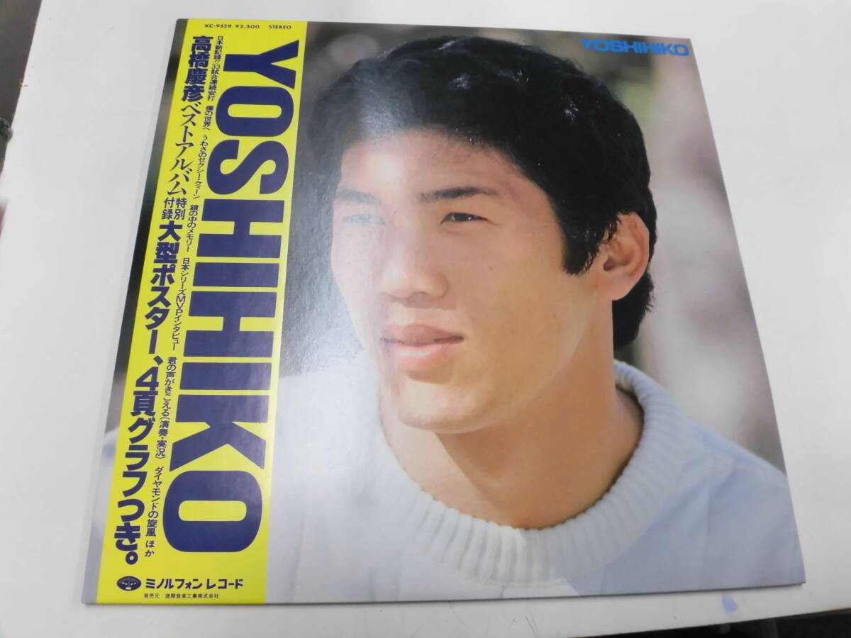 Yoshihiko Takahashi Best Album LP Vinyl Record w/ Obi & Poster
