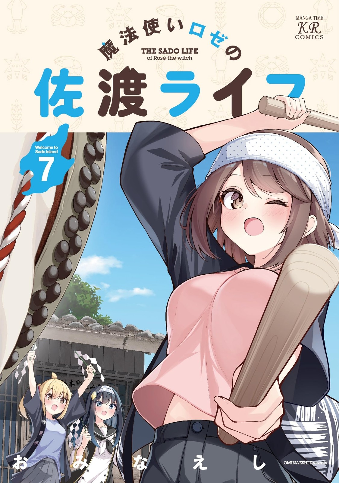 Mahōtsukai Rosé no Sado Life Vol.7 fumetto manga in lingua giapponese
