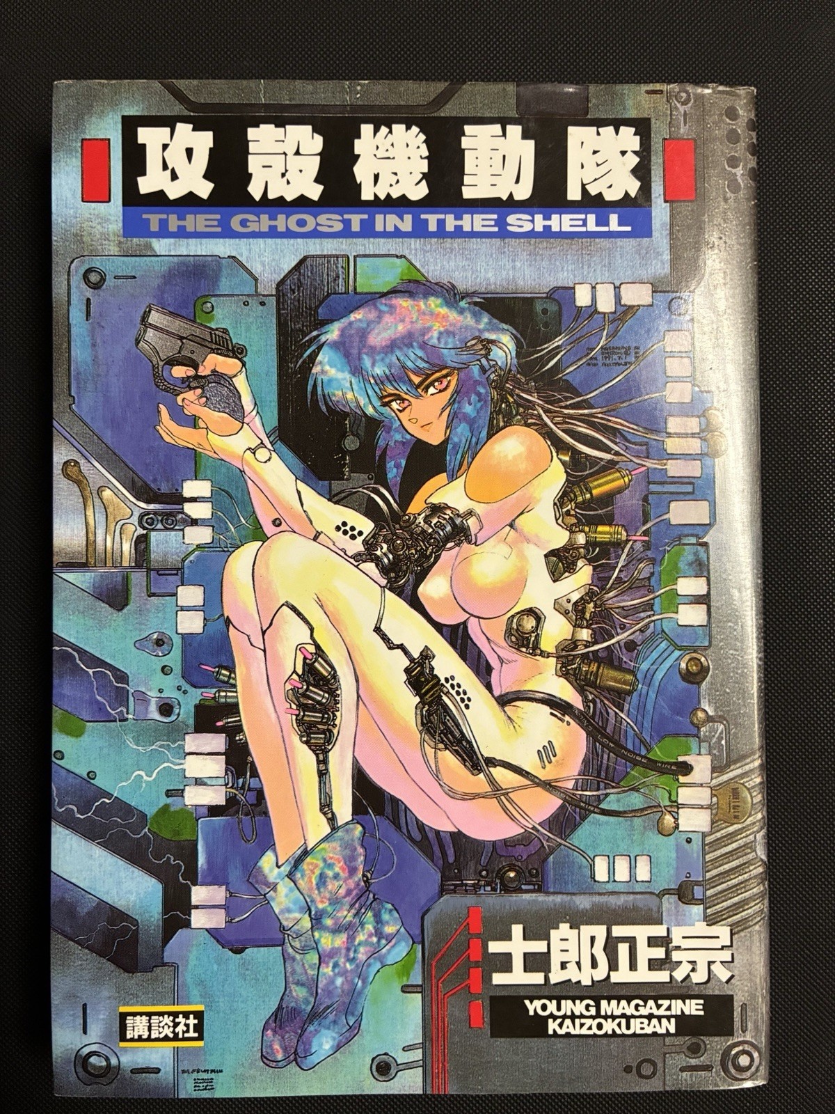 Ghost in the Shell Vol 1 Masamune Shirow Manga Giapponese Nuovo Kodansha Giappone