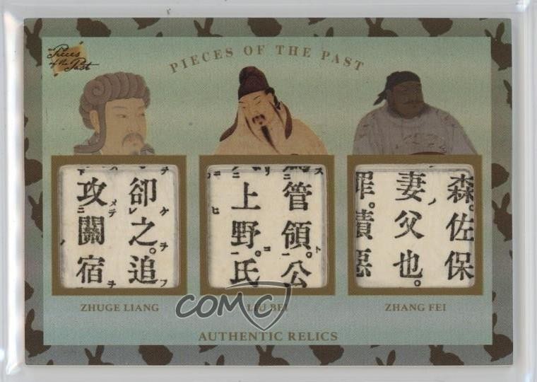 2023 Pieces of the Past Asia Edition Year Rabbit 33/50 Zhuge Liang Liu Bei 4z8