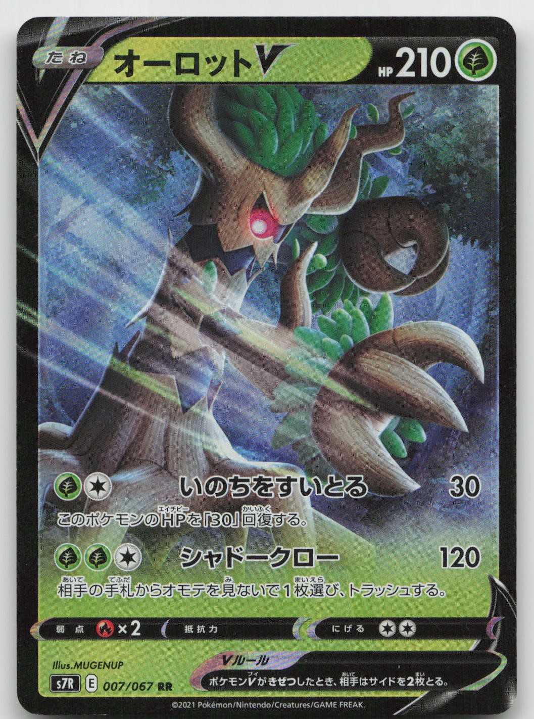 Pokemon Trevenant V Doppio Raro Holo Giapponese 007/067 Blu Sky Stream Nuovo con etichette Mugenup