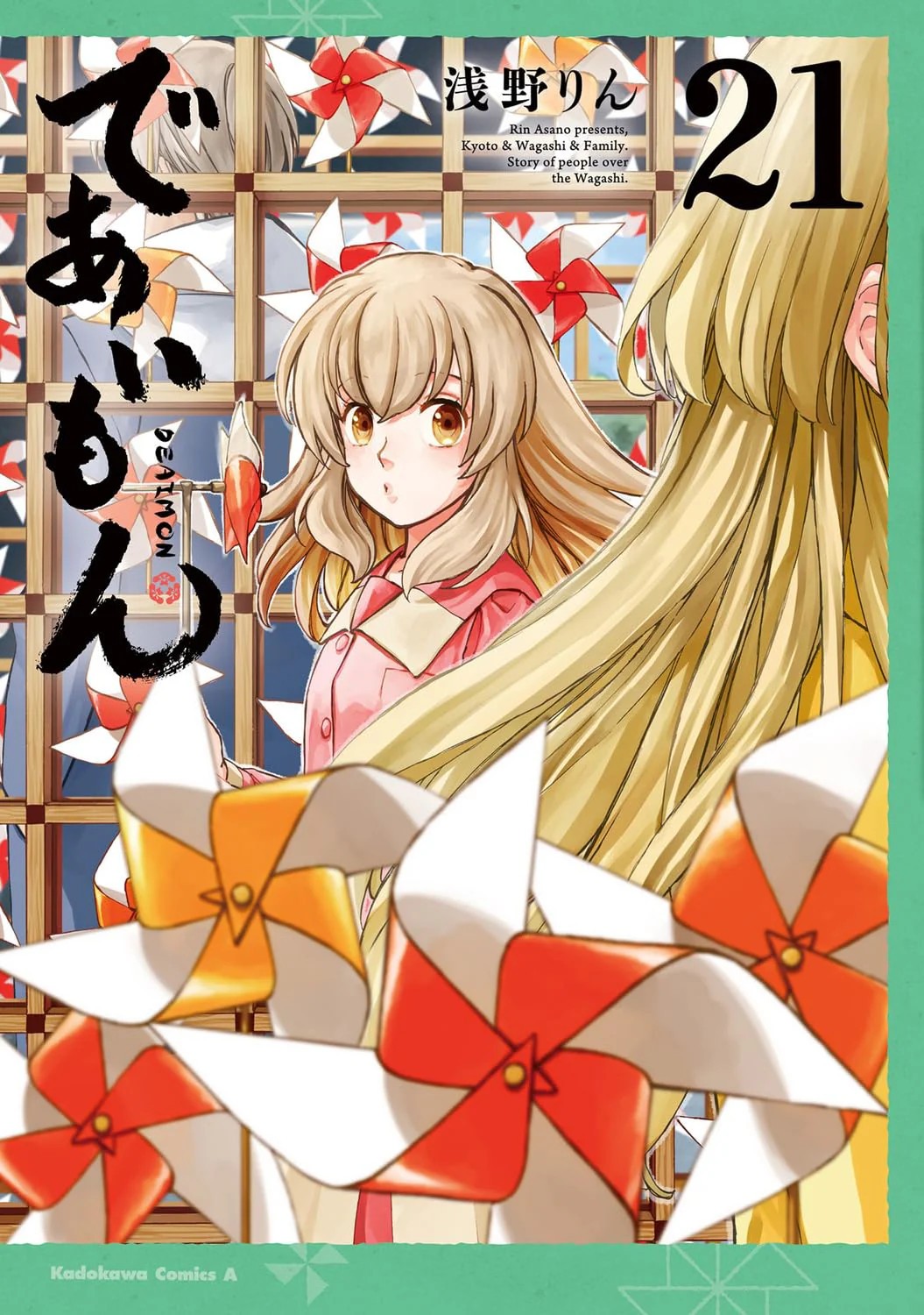 Deaimon #21 | JAPAN Manga fumetto giapponese