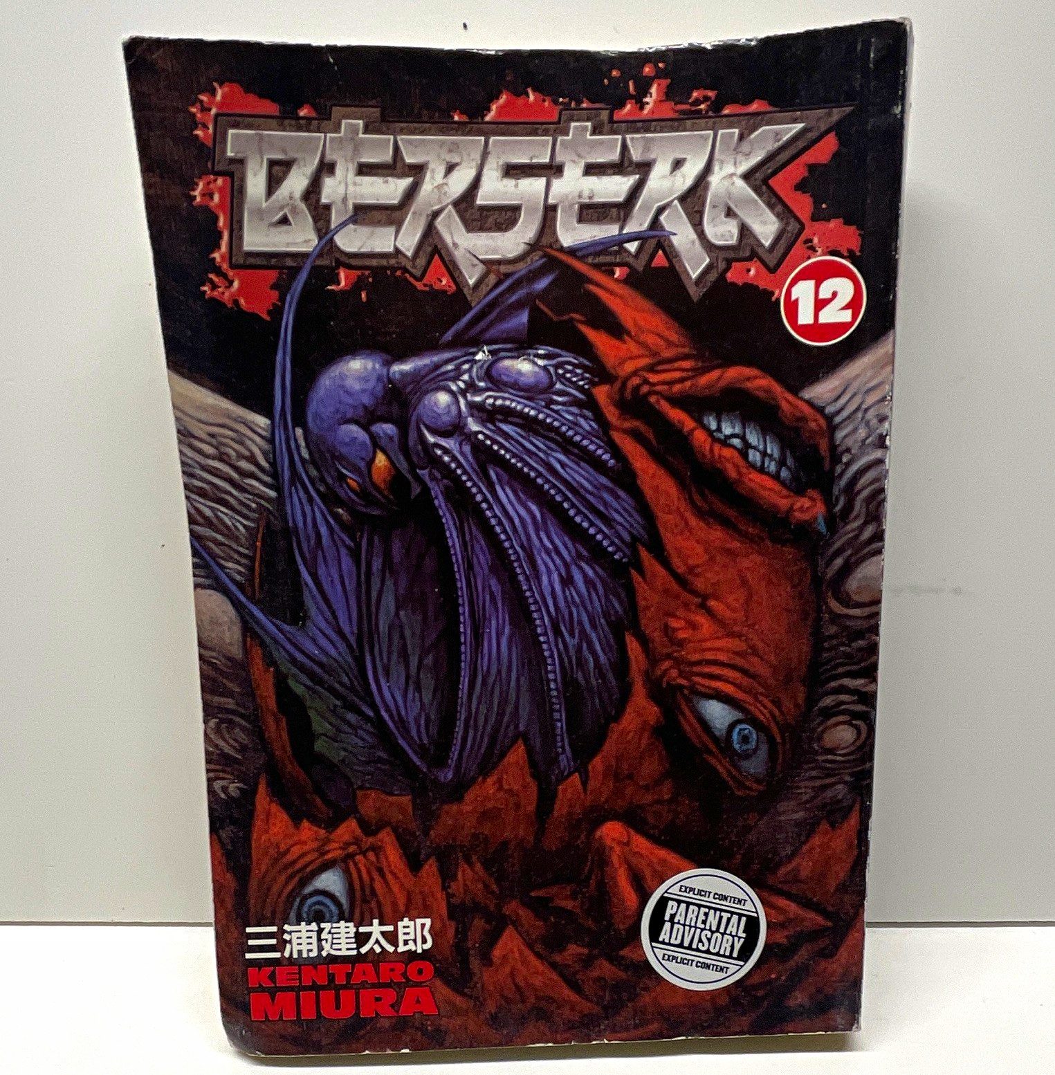 Berserk vol. 12 manga Kentaro Miura Dark Horse copertina morbida 1a edizione inglese