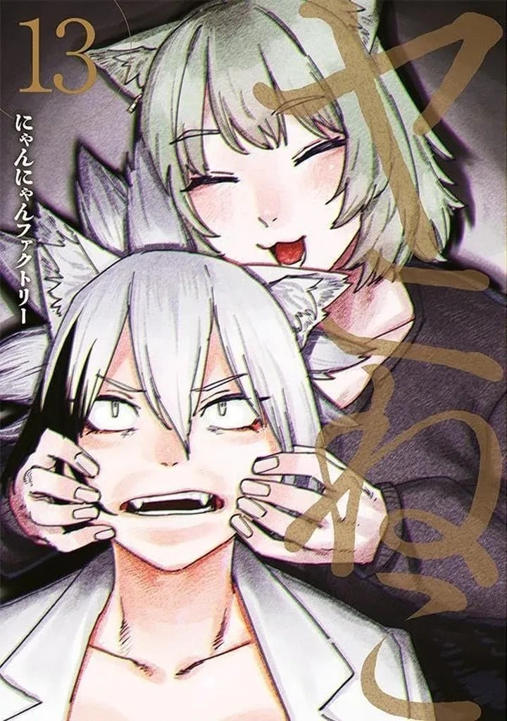 Yani neko Comic Manga vol.1-13 set Nyannayn factory Yanineko tobacco cat di JP