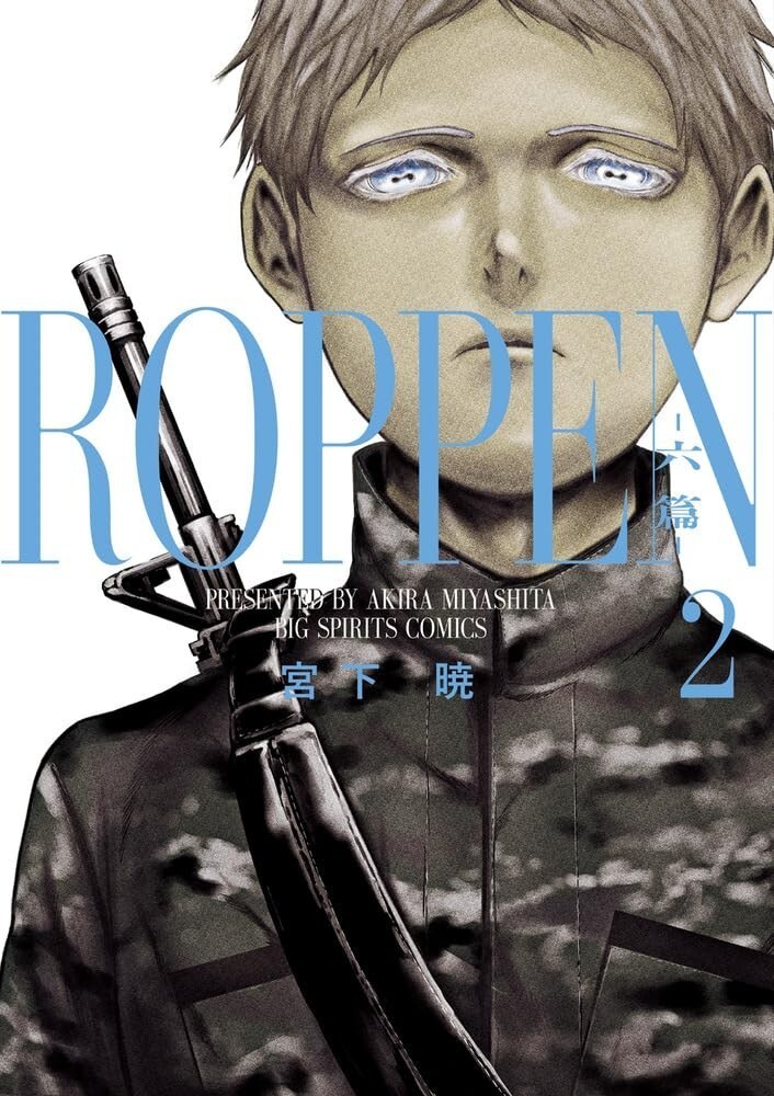 ROPPEN #2 | JAPAN Manga fumetto giapponese