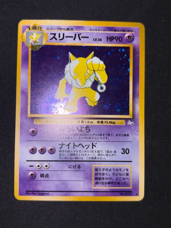 Hypno fossil holo jap