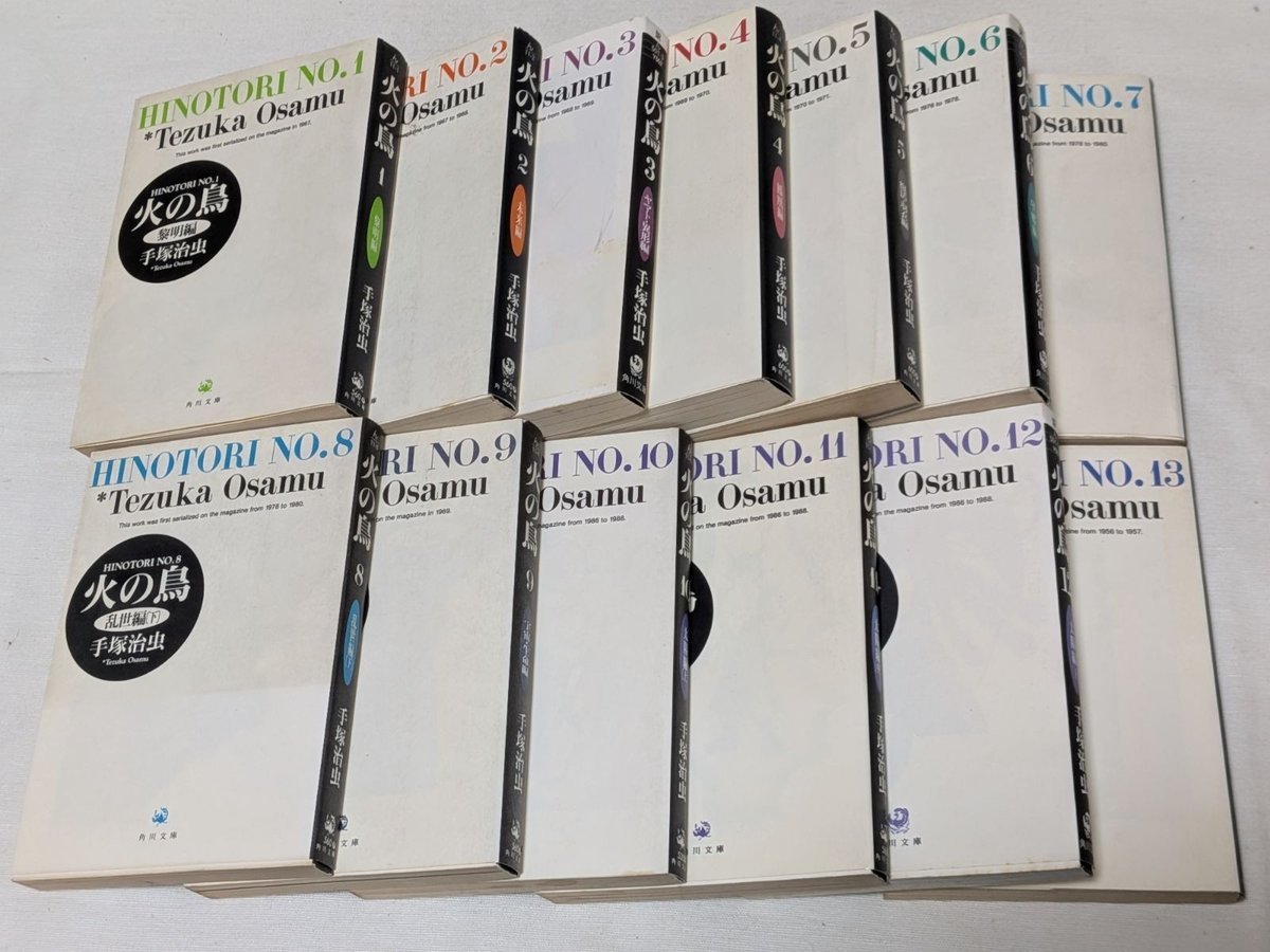 Fire Bird Tezuka Osamu Bunko Edition fumetto 13 volumi set completo giapponese 