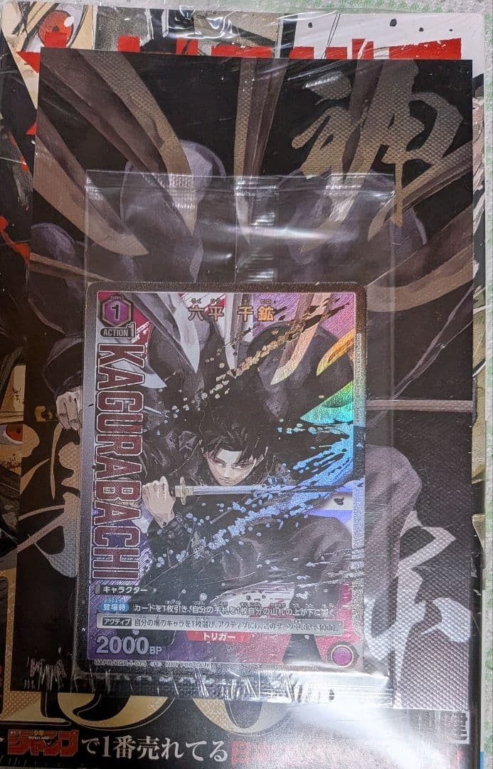 Kagurabachi vol. 5 Prima Edizione Mai Aperte + Cartolina TSUTAYA e Promo JP Giapponese