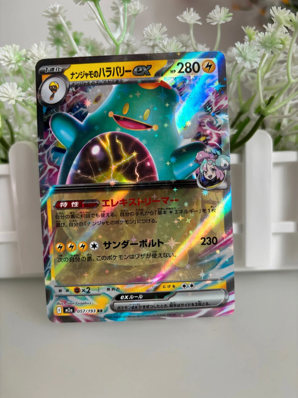 Pokémon Enigmaras Wampitz ex (m2a 057/193) japanisch